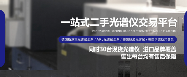 光譜儀維修的“八大”基本準則!