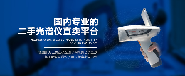 光譜儀器設備需求逐漸明顯?