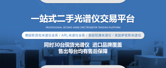 便攜式光譜儀有哪些特點呢?